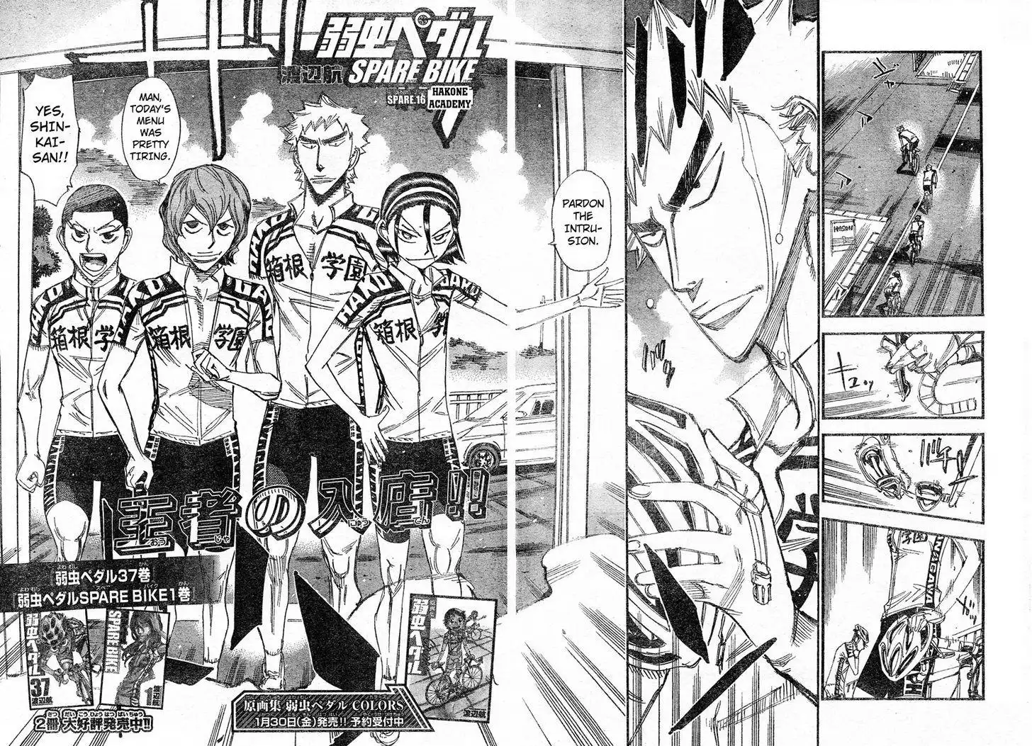 Yowamushi Pedal Chapter 172.5 2